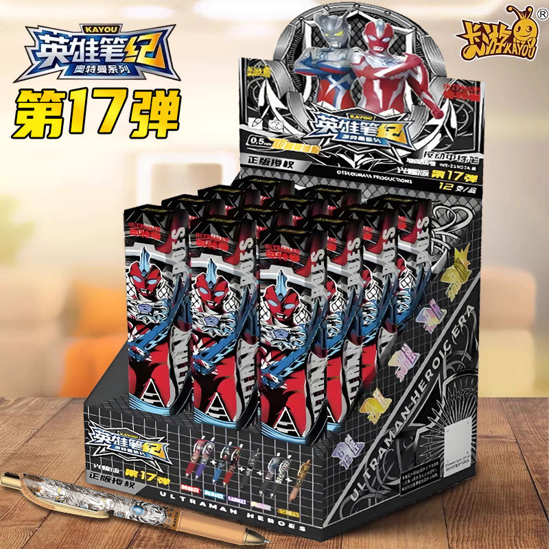 奥特曼盲盒笔赛罗中性笔图片