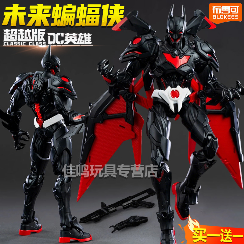 布鲁可积木超人DC英雄超越版
