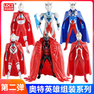 玩具拼装 泽塔赛文贝利亚赛罗佐菲手办人偶全套披风 奥特曼组装 正版