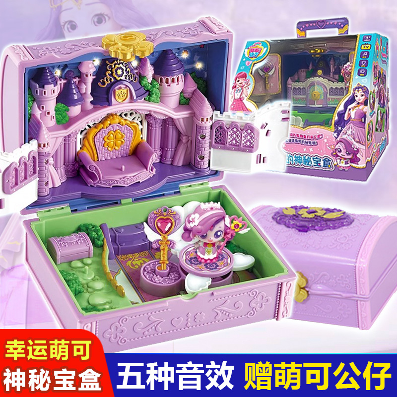 奇妙萌可魔法钥匙女孩生日礼物