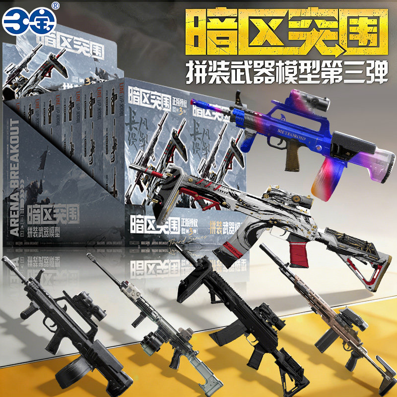 暗区突围积木枪模型第三弹拼装武器挂件盲盒周边mk14合金2代正版图片