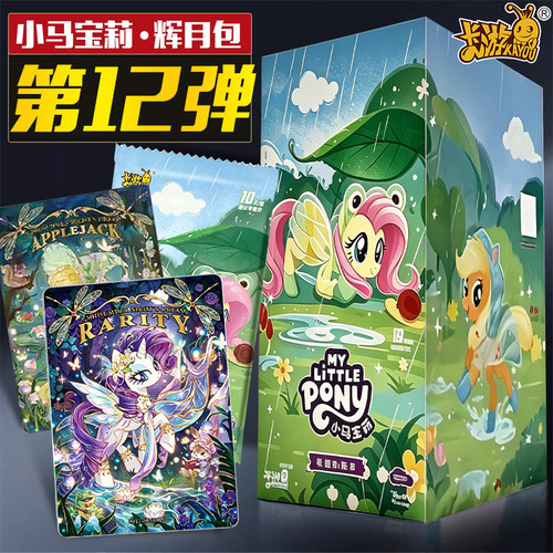 卡游小马宝莉辉月包卡片第12弹