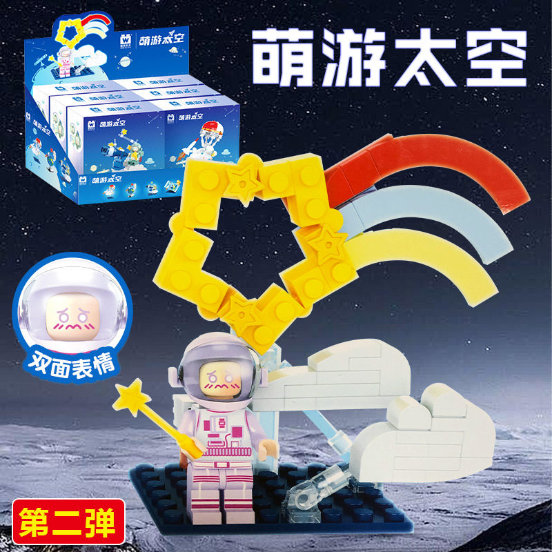 维思积木中国航天萌游太空积木儿童益智合体飞船火箭飞机奥迪双钻