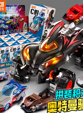 布鲁可积木车奥特曼英雄车队C01汽车人迪迦男孩玩具儿童正版赛车