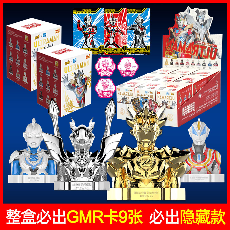 卡游奥特曼卡片胸像印章盲盒手办正版官方授权店gmr第二弹2卡牌