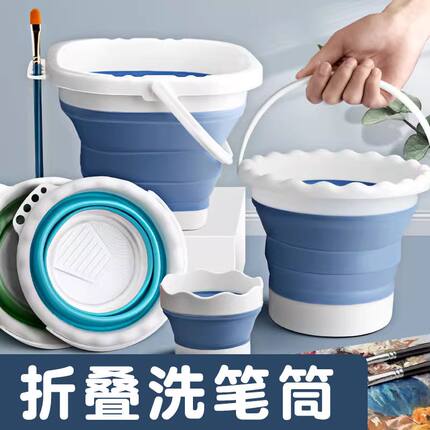 美术生户外折叠水桶批发可插笔洗笔桶水彩水粉国画户外便携水桶
