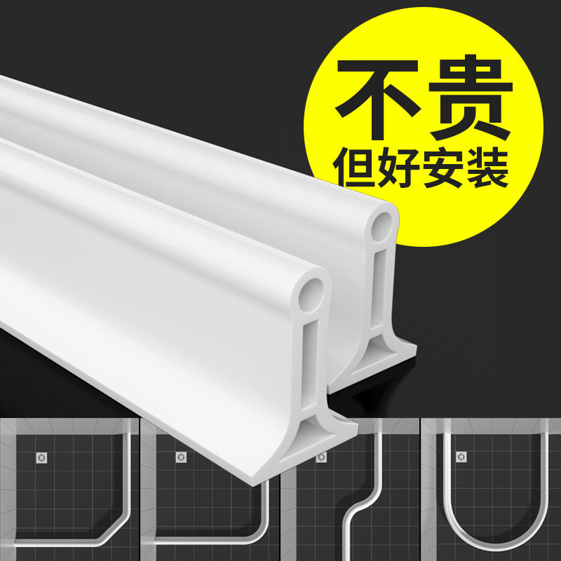 挡水条浴室卫生间防水条淋浴房隔断挡板自粘干湿分离硅胶隔阻水条,家装主材,淋浴房配件,淘宝优惠券,粉丝福利购,淘宝优惠卷