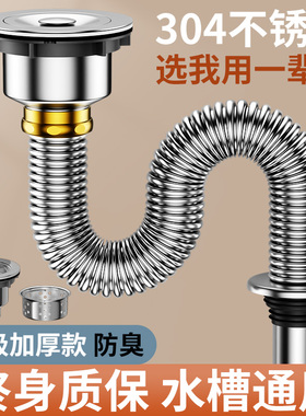 厨房洗菜盆下水管配件洗碗池水槽不锈钢下水器排水管道防臭全套装