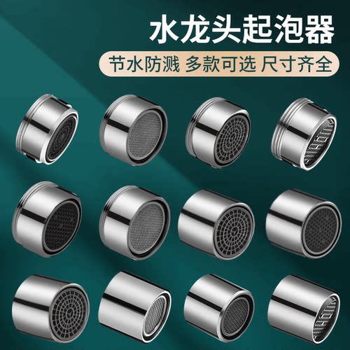 水龙头铜起泡器防溅头套通用