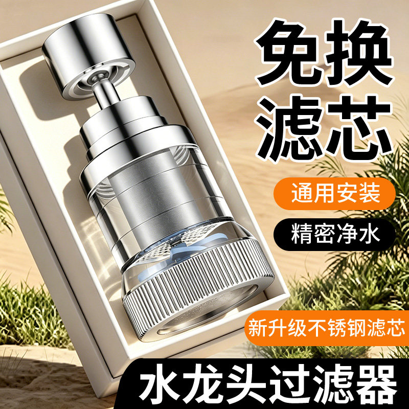 水龙头过滤器家用厨房通用除氯可拆洗自来水旋转防溅净水神器 - 实物图