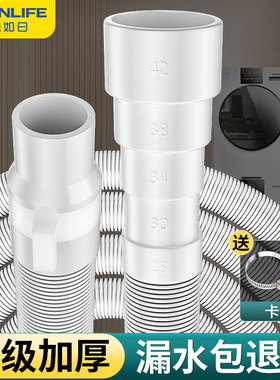 全自动洗衣机排水管延长管下水管海尔通用出水管加长软管地漏接头