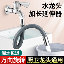 阳台拖把池水龙头加长延伸器防溅水神器万能接头万向可旋转延长管
