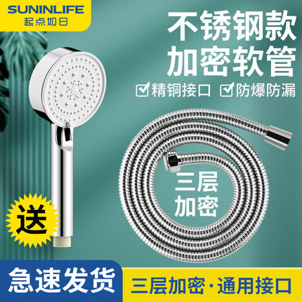 花洒软管浴室淋浴雨莲蓬喷头热水器连接配件不锈钢水管子通用套装