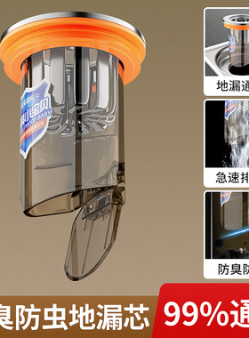 卫生间地漏防臭内芯通用防虫下水管道防返臭味神器封闭口盖过滤网