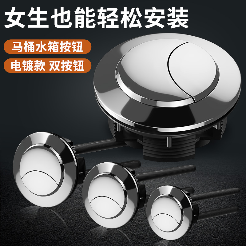 马桶水箱按压器冲水按钮老式抽水坐便蹲便器盖子按键开 关通用配