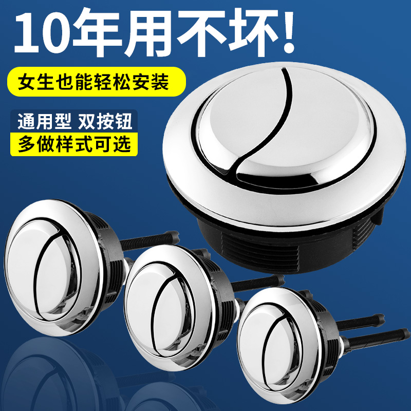 马桶水箱配件冲水按钮按键通用坐便器按压器抽水马桶盖子开关大全