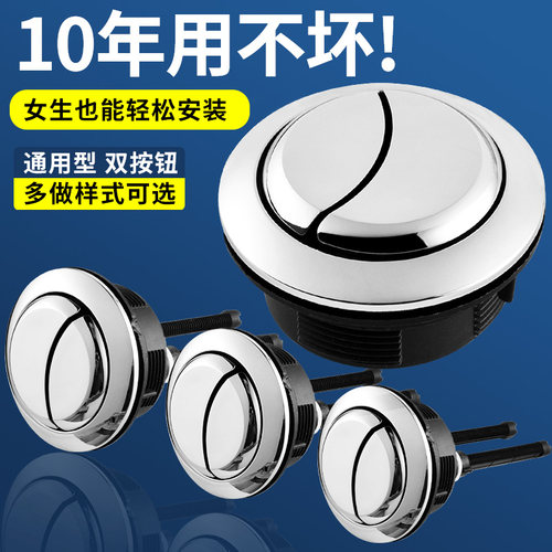 马桶水箱配件冲水按钮按键通用坐便器按压器抽水马桶盖子开关大全