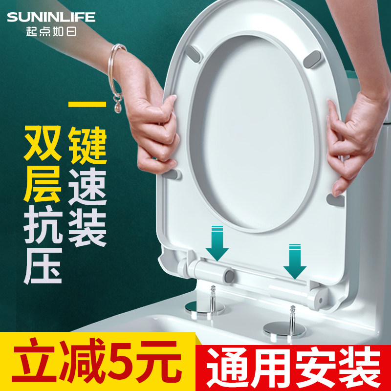 马桶盖子家用通用坐便盖配件通用厕所板加厚坐垫圈老式子母坐便器