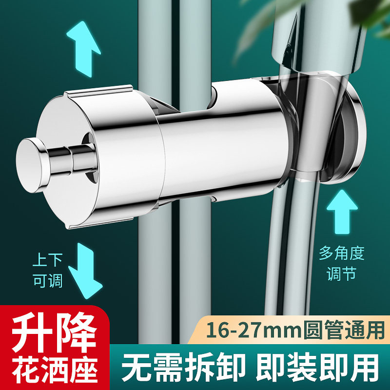 【即装即用】免拆管花洒支架图片