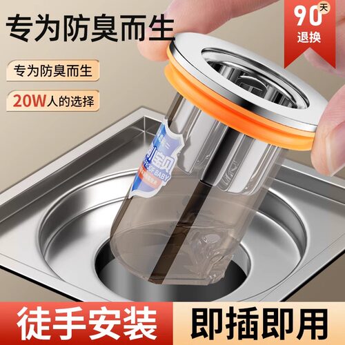防臭地漏内芯卫生间通用厕所防虫下水管道防返臭味神器密封闭口盖