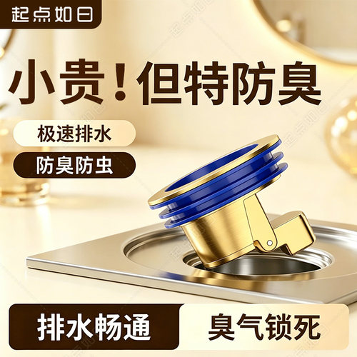 卫生间地漏芯下水道防虫防反臭