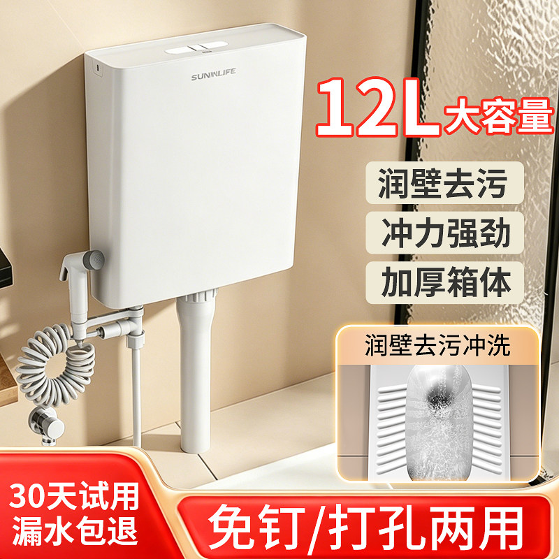 12L大容量家用冲水箱润壁去污