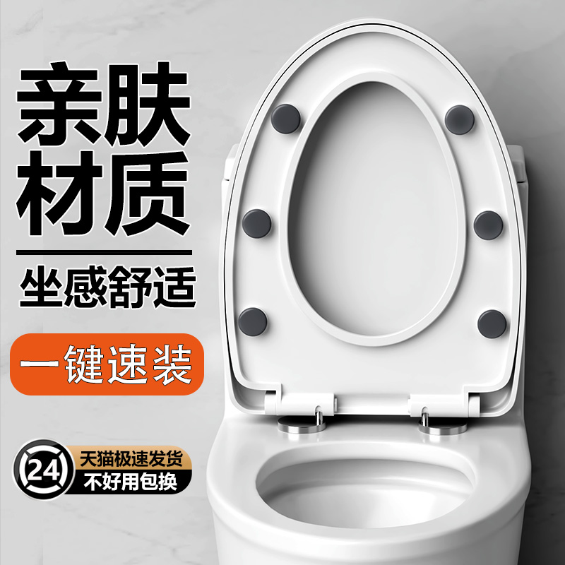 亲肤马桶盖家用通用加厚缓降坐便器老式UV型马桶圈坐便盖板子配件