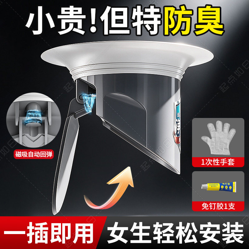 厕所蹲便器防臭堵臭器卫生间防返臭封口蹲厕蹲坑式堵孔塞防臭神器