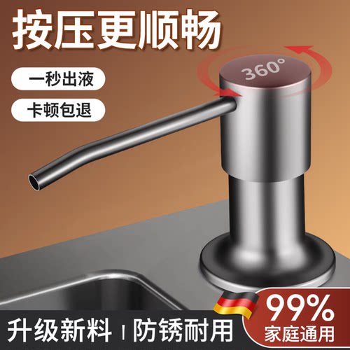 厨房洗洁精水槽按压器瓶洗碗菜盆池用延长管洗涤剂压取神器皂液b