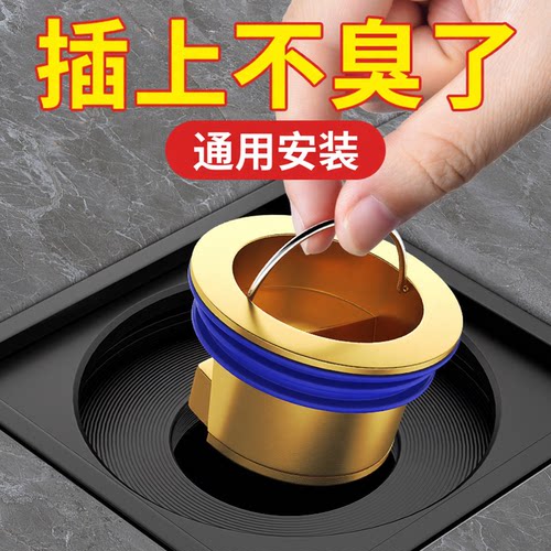 【通用安装】卫生间地漏防臭器