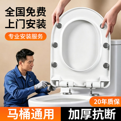 包安装UVO型马桶盖加厚缓降