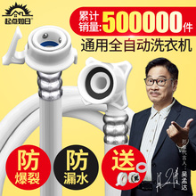 通用全自动洗衣机进水管加长管接水管上水管注水延长软管接头配件