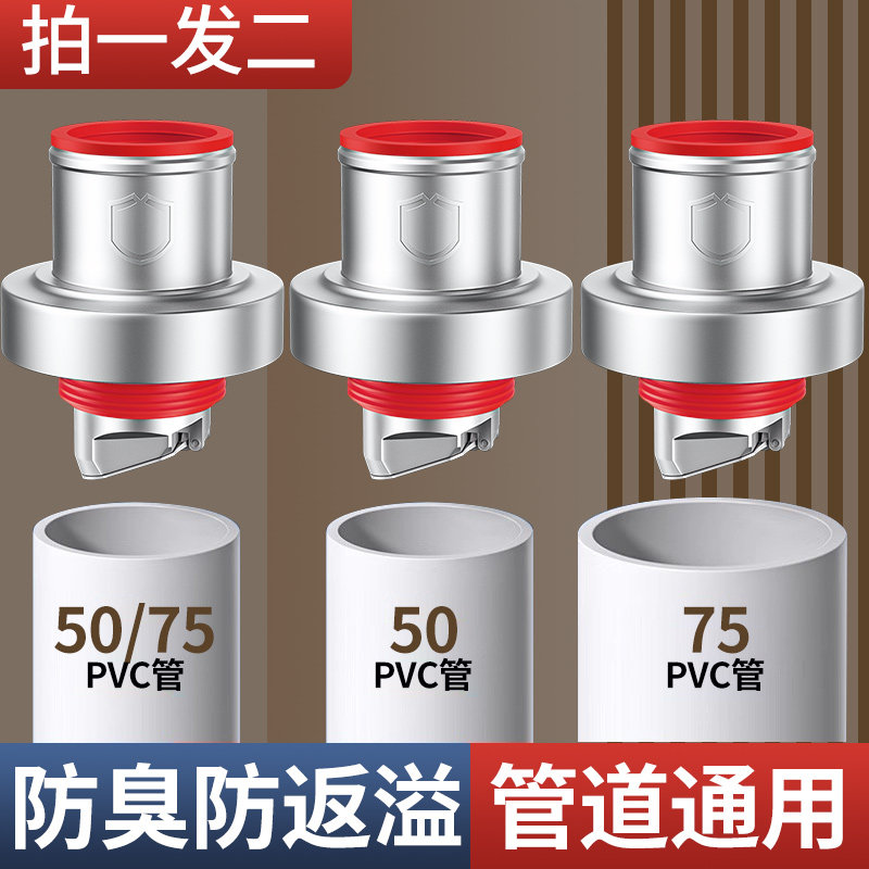 下水管防返臭神器洗脸盆密封圈塞堵封口盖厨房防臭下水管道配件