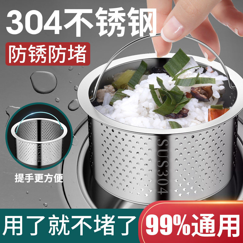 厨房水槽过滤网洗碗池洗菜盆水池垃圾下水管道防堵不锈钢漏网通用,3C数码配件,USB多功能数码宝,淘宝优惠券,粉丝福利购,淘宝优惠卷