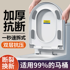 马桶盖子家用通用加厚大脚垫缓降老式UVO型马桶圈坐便器盖板配件