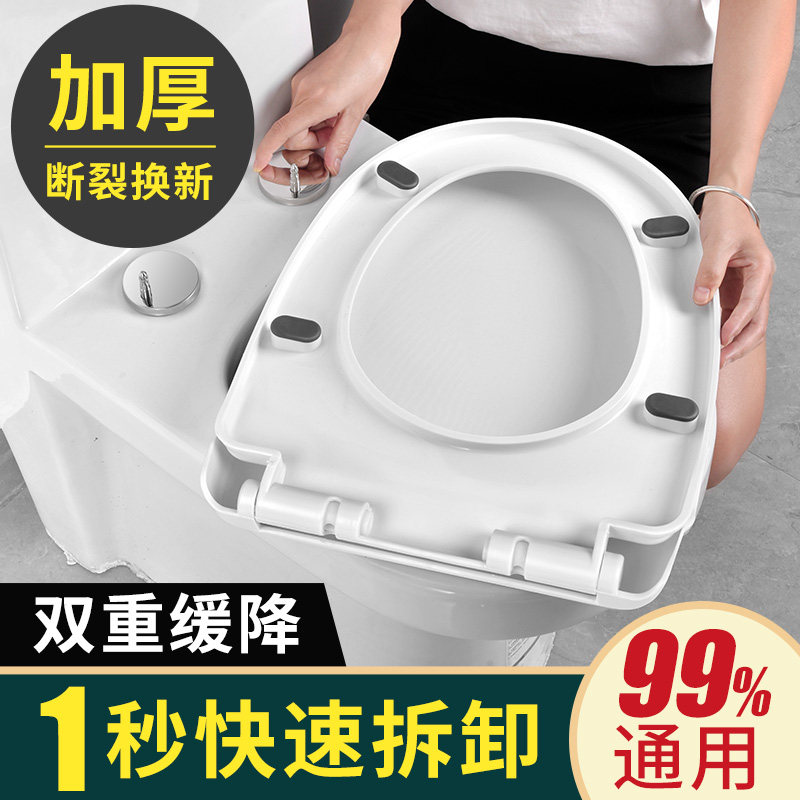马桶盖子通用加厚坐便器家用老式配件厕所板坐垫圈缓降抽水更换母