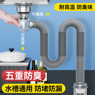 厨房洗菜盆下水管配件洗碗池水槽排水管不锈钢下水器防臭神器套装