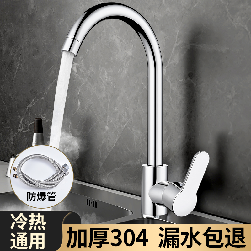 厨房水龙头家用304不锈钢