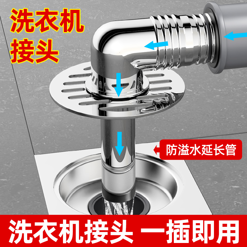 洗衣机下水管地漏接头多种款式