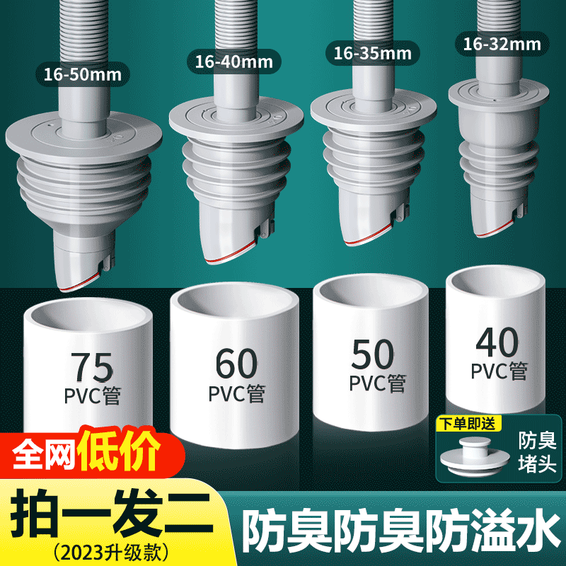 下水管道防返臭神器厨房脸盆洗衣机硅胶密封圈塞5075排水管堵口器高性价比高么？