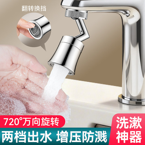 面盆水龙头起泡器延伸器防溅头
