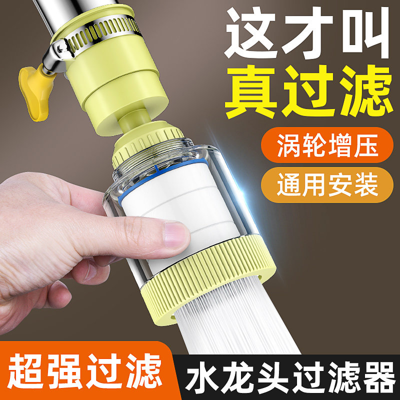 厨房水龙头过滤器自来水防溅水神器通用洗菜池延伸器龙头套嘴花洒
