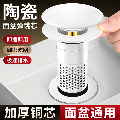 洗手盆漏水塞子按压式下水器弹跳芯卫生间通用洗脸池过滤网防头发