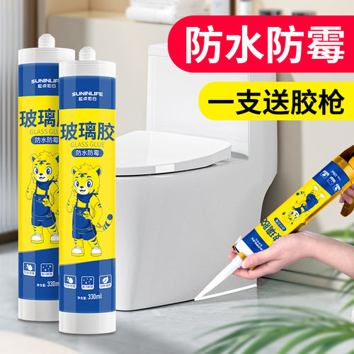 【厨卫专用】长效防水防霉玻璃胶
