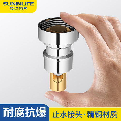 洗衣机水管脱落自动止水嘴