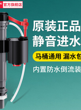 马桶水箱配件进水阀排水阀抽水进水座便器冲水箱浮球通用配件大全