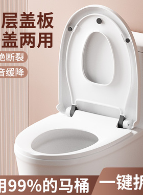 马桶盖家用通用加厚坐便器盖板双层子母圈缓冲坐垫UOV型厕所配件