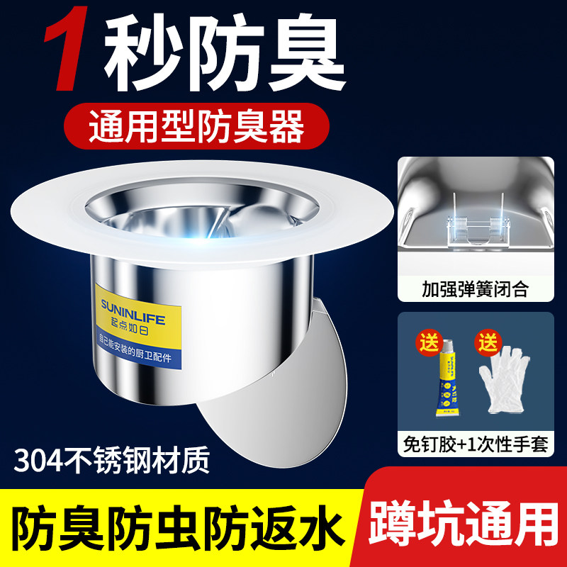 厕所防臭堵臭器蹲便器蹲坑防臭神器卫生间马桶便池通用防反味配件