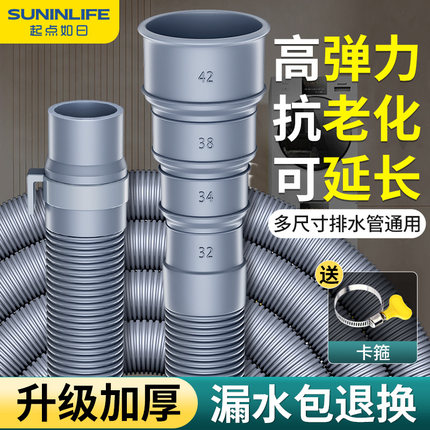通用全自动洗衣机排水管加长延长下水软管出水放波轮防臭滚筒管子
