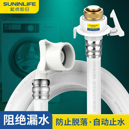 全自动洗衣机进水管家用接头加长卡扣式连接软管水龙头对接器通用